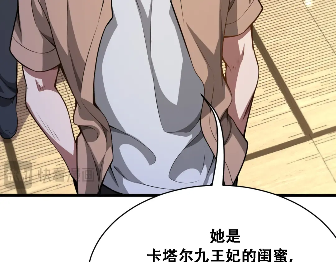 第138话 与公主感同身受？ 第37页