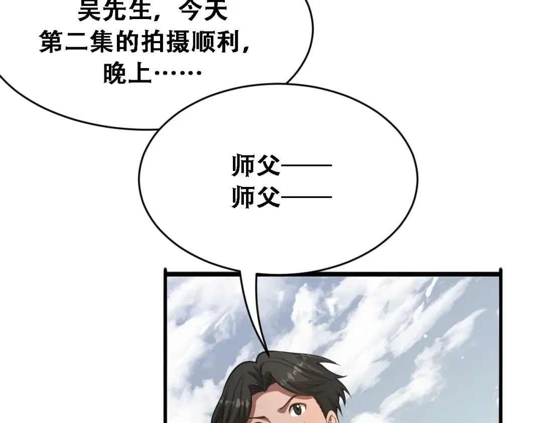 第138话 与公主感同身受？ 第41页
