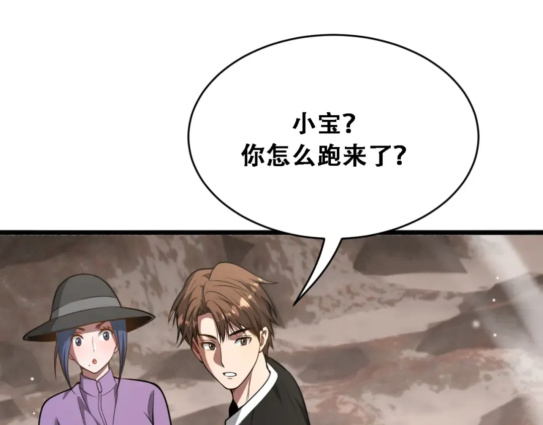 第138话 与公主感同身受？ 第43页
