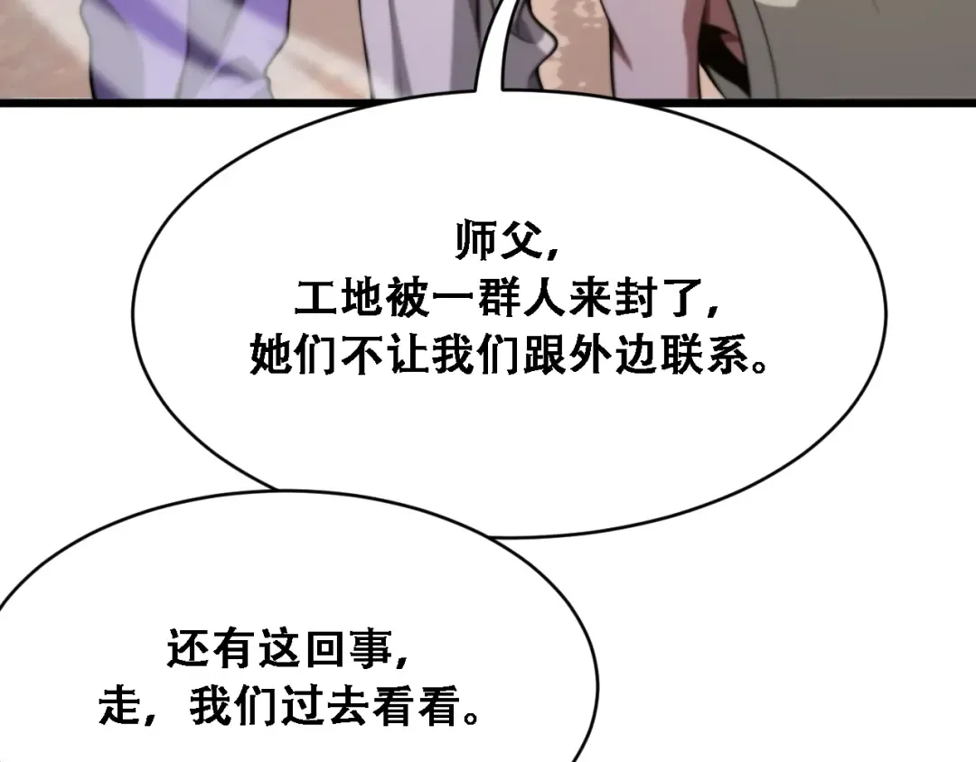 第138话 与公主感同身受？ 第45页