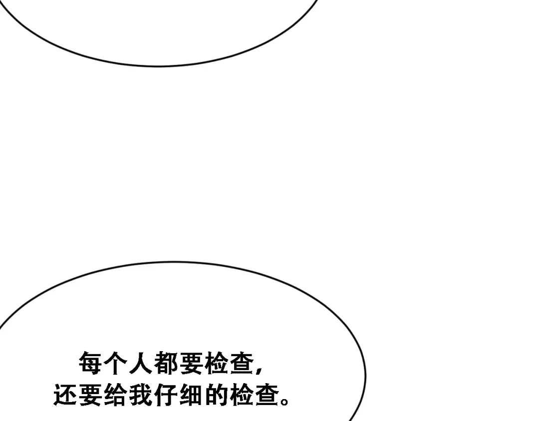 第138话 与公主感同身受？ 第46页