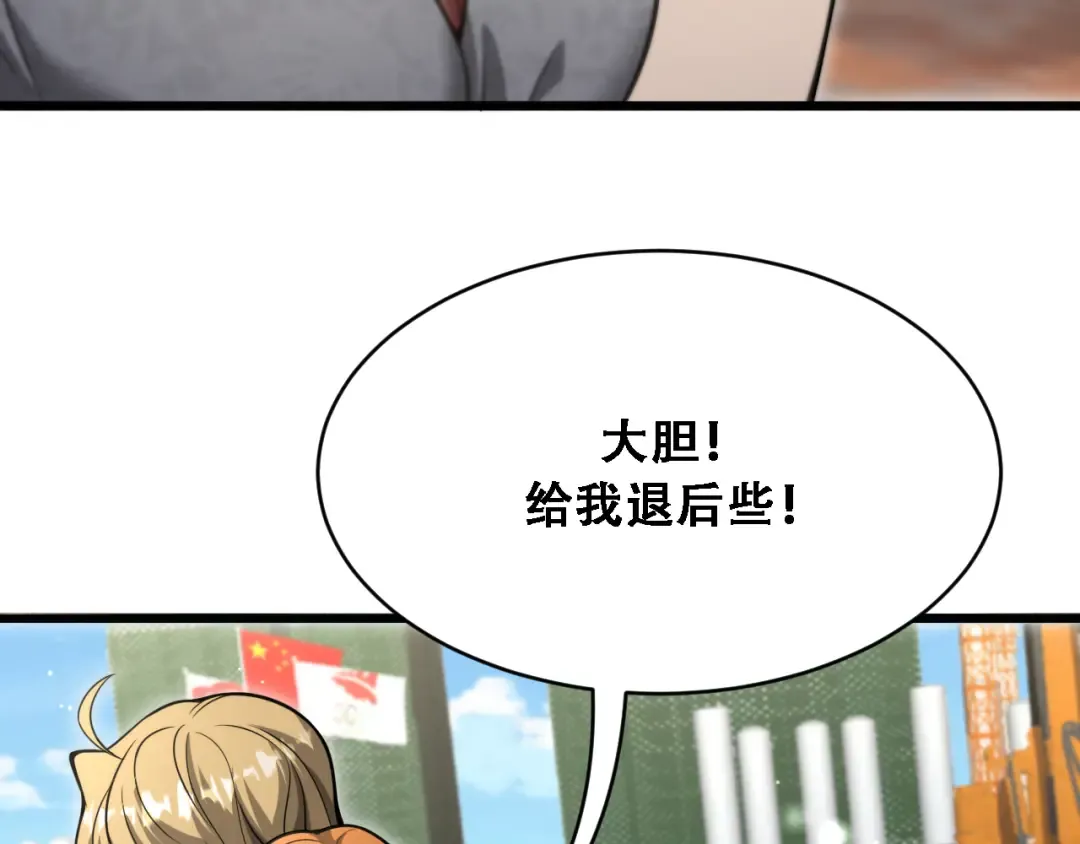第138话 与公主感同身受？ 第52页
