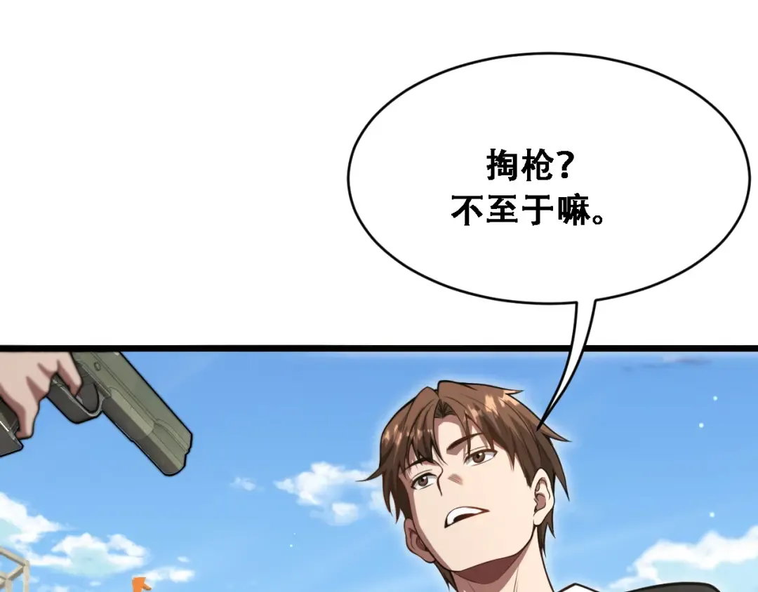 第138话 与公主感同身受？ 第55页
