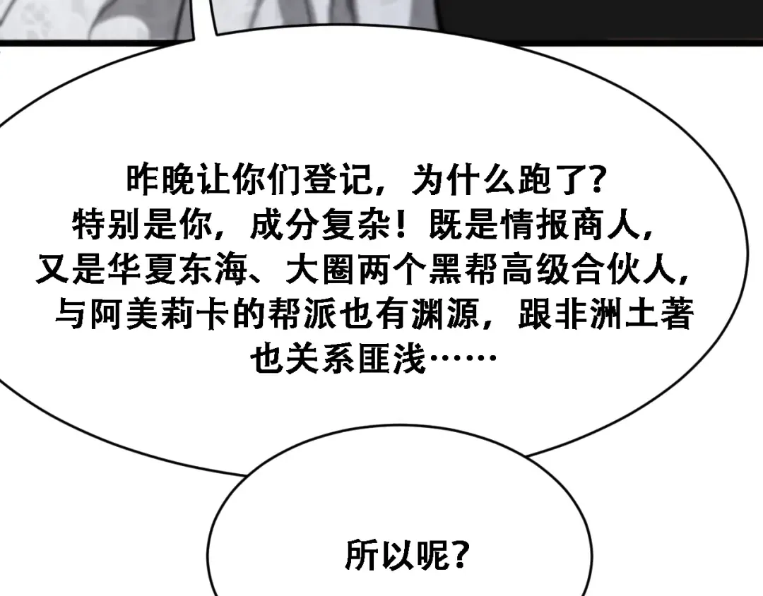 第138话 与公主感同身受？ 第59页