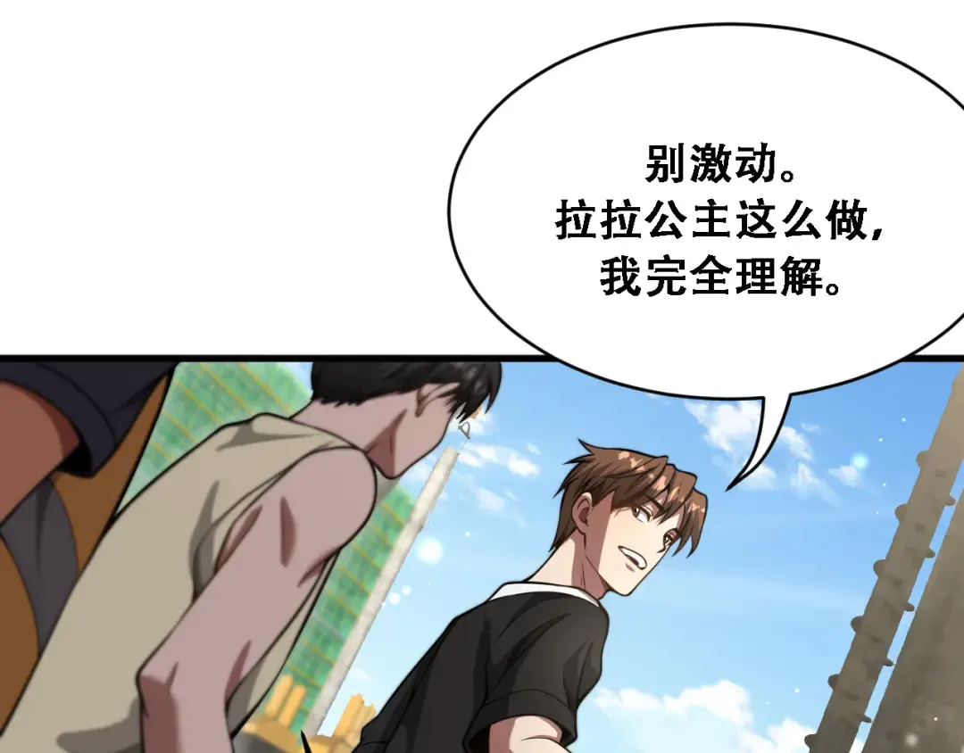 第138话 与公主感同身受？ 第65页