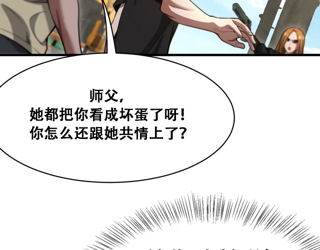 第138话 与公主感同身受？ 第66页