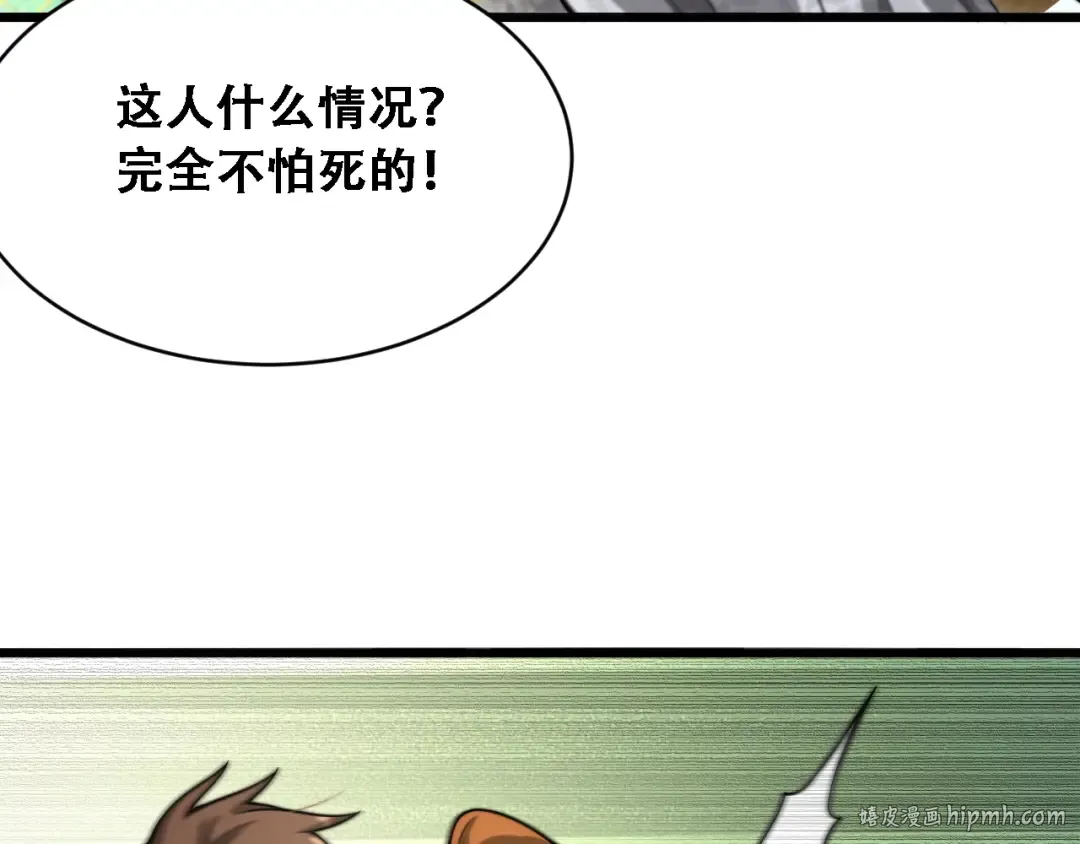 第138话 与公主感同身受？ 第72页