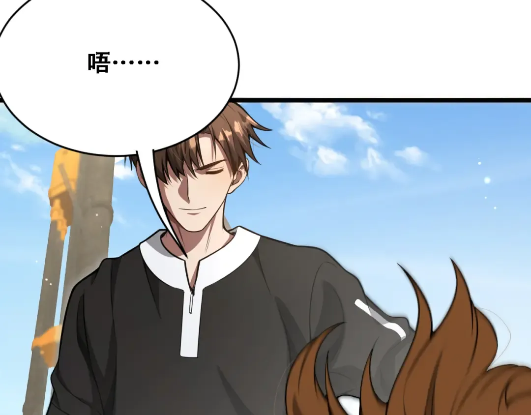 第138话 与公主感同身受？ 第74页