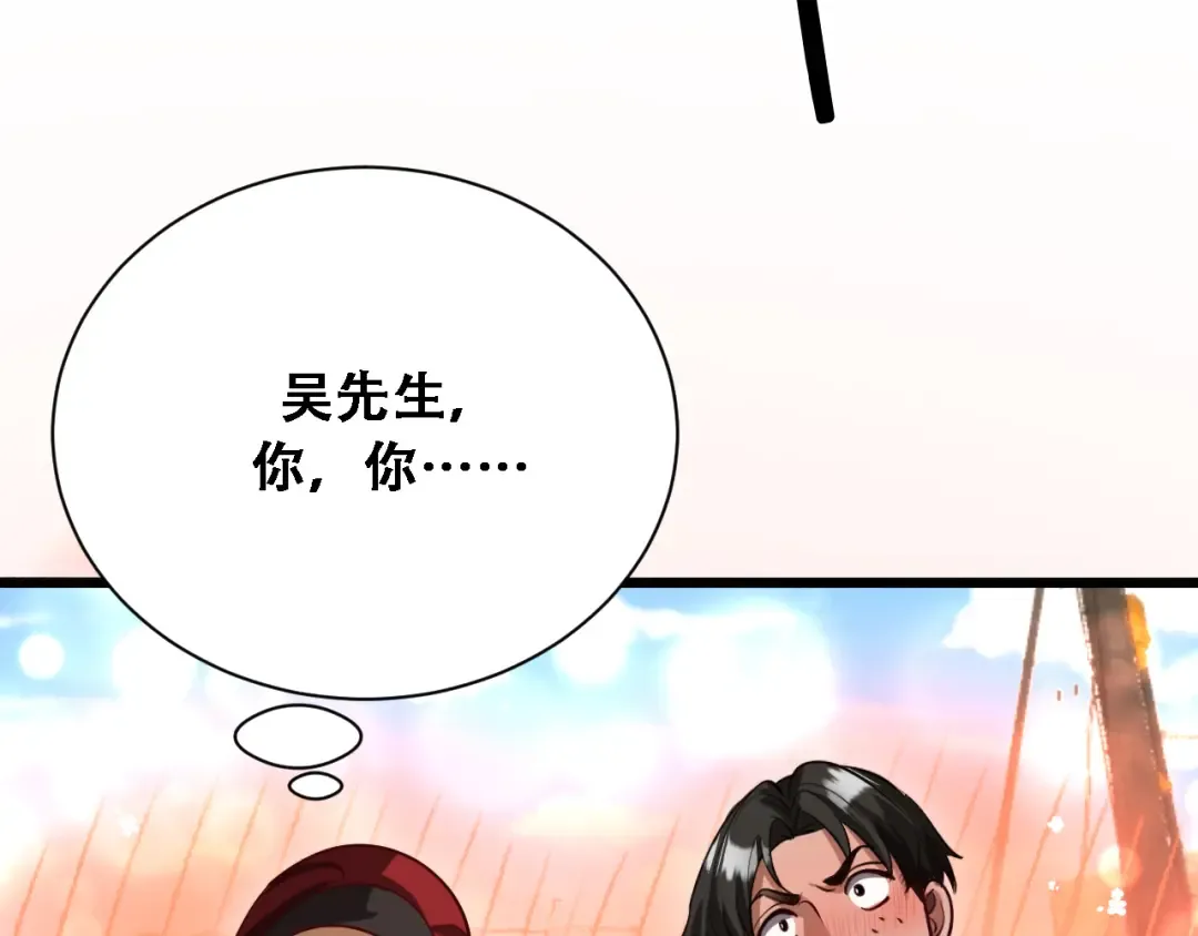 第138话 与公主感同身受？ 第89页