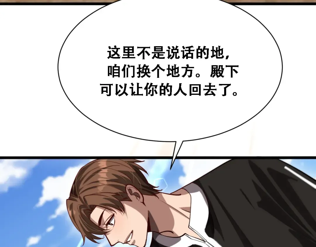 第138话 与公主感同身受？ 第102页