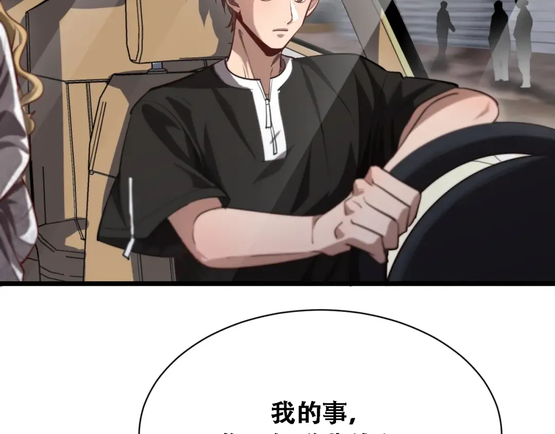 第138话 与公主感同身受？ 第109页