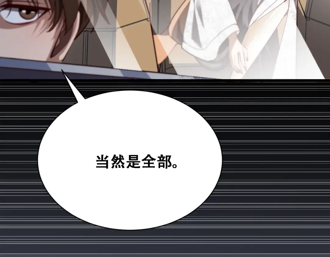 第138话 与公主感同身受？ 第111页