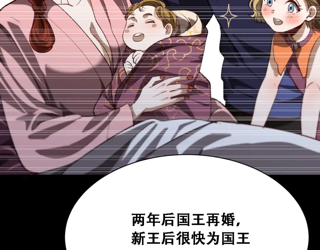 第138话 与公主感同身受？ 第115页