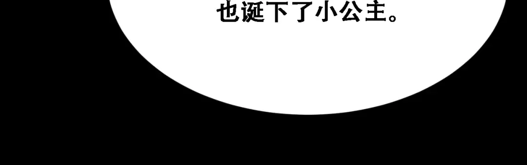 第138话 与公主感同身受？ 第116页