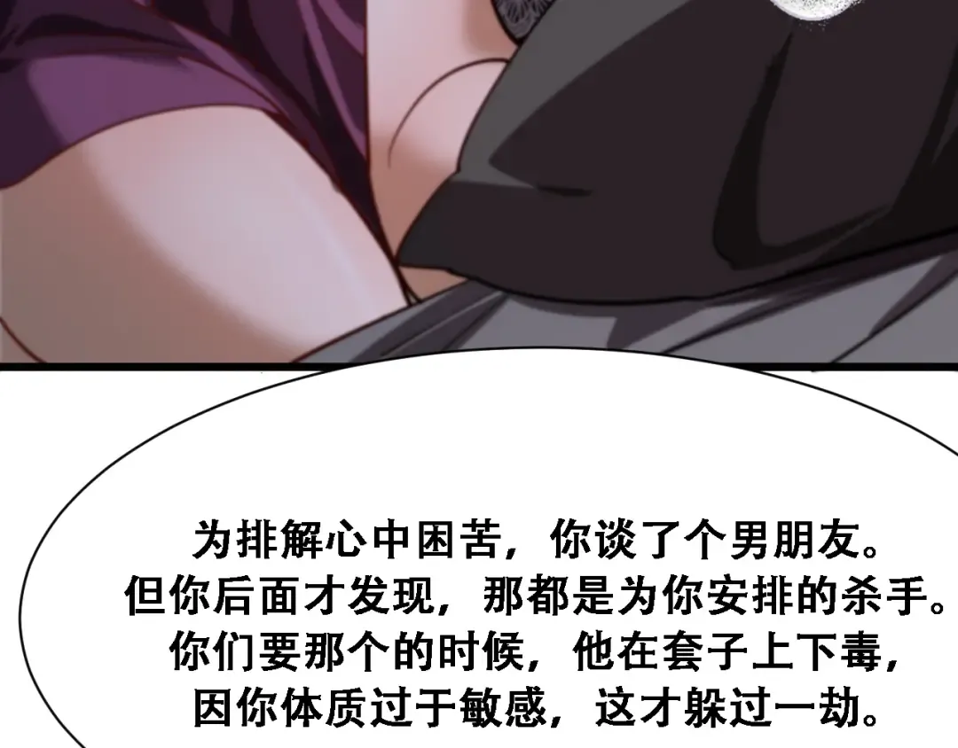 第138话 与公主感同身受？ 第126页