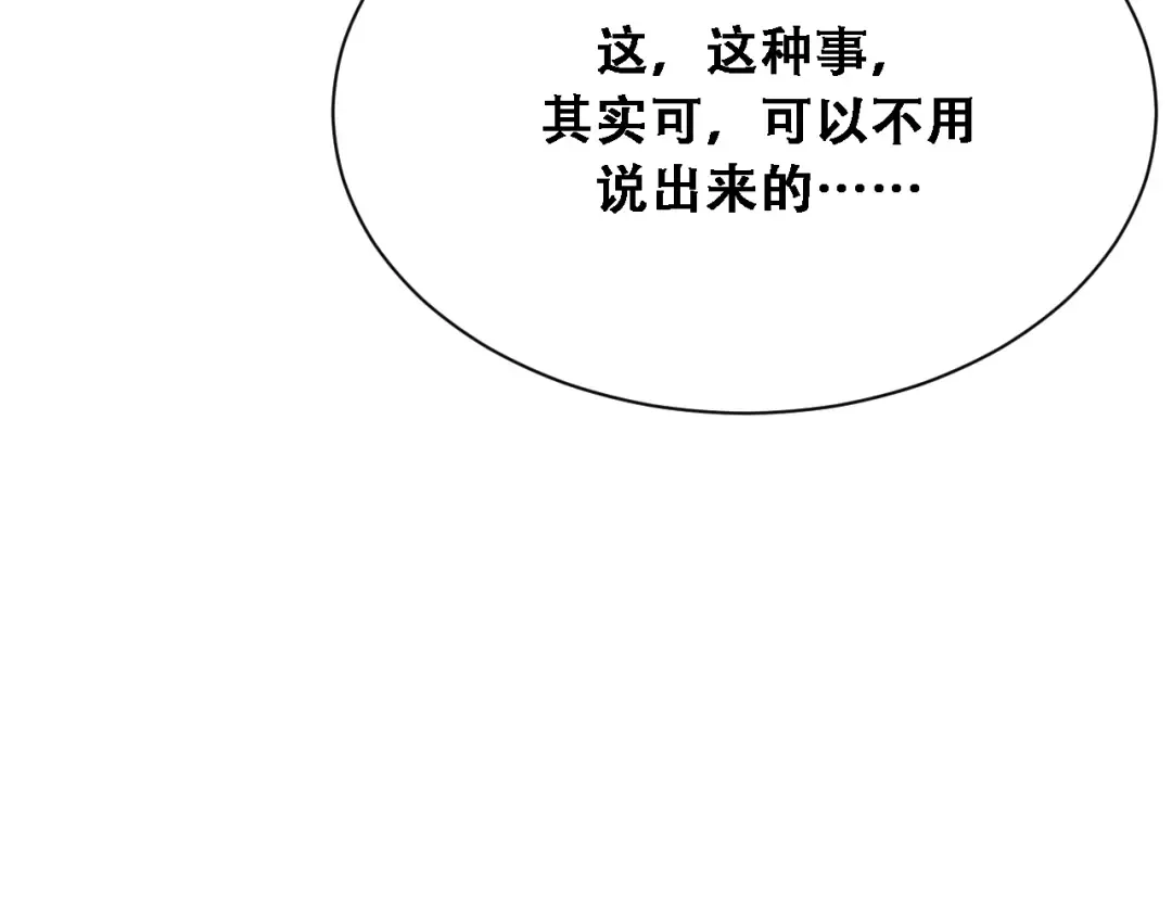 第138话 与公主感同身受？ 第130页