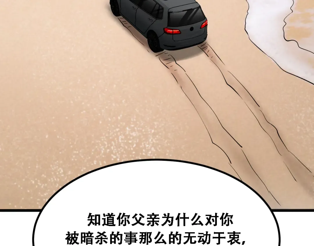 第139话 后宫们的困局 第7页