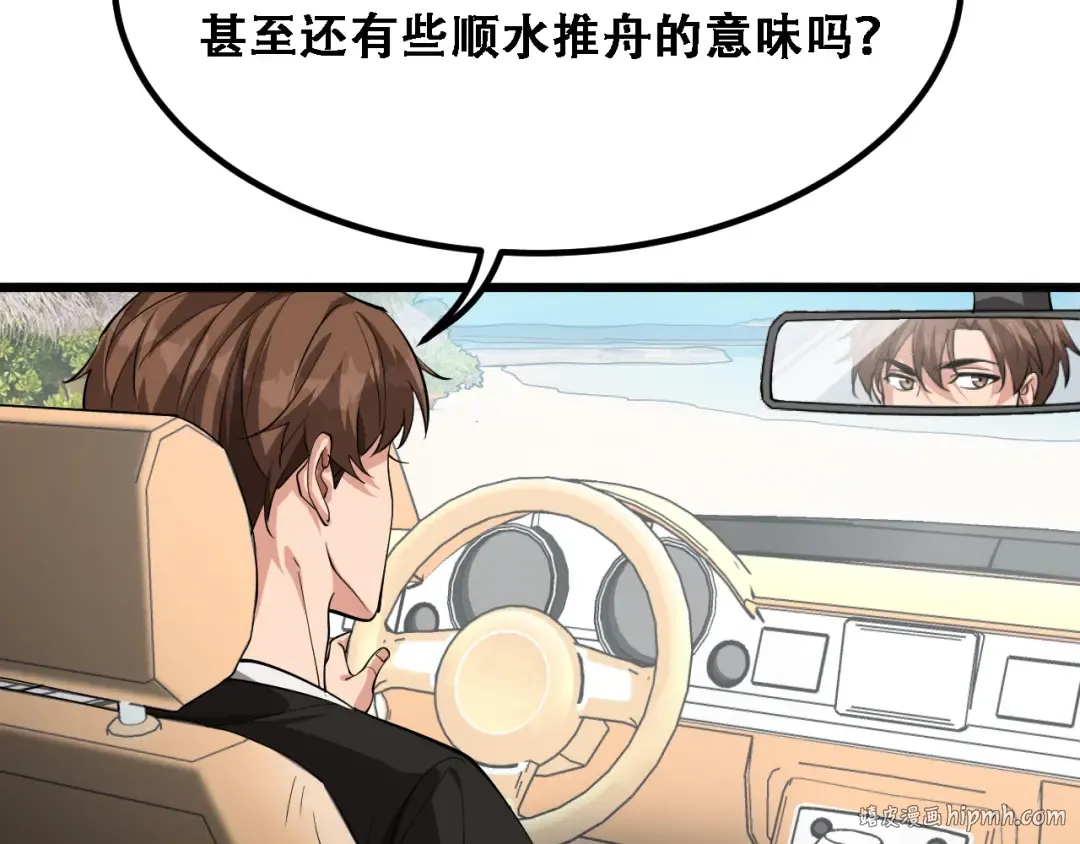 第139话 后宫们的困局 第8页