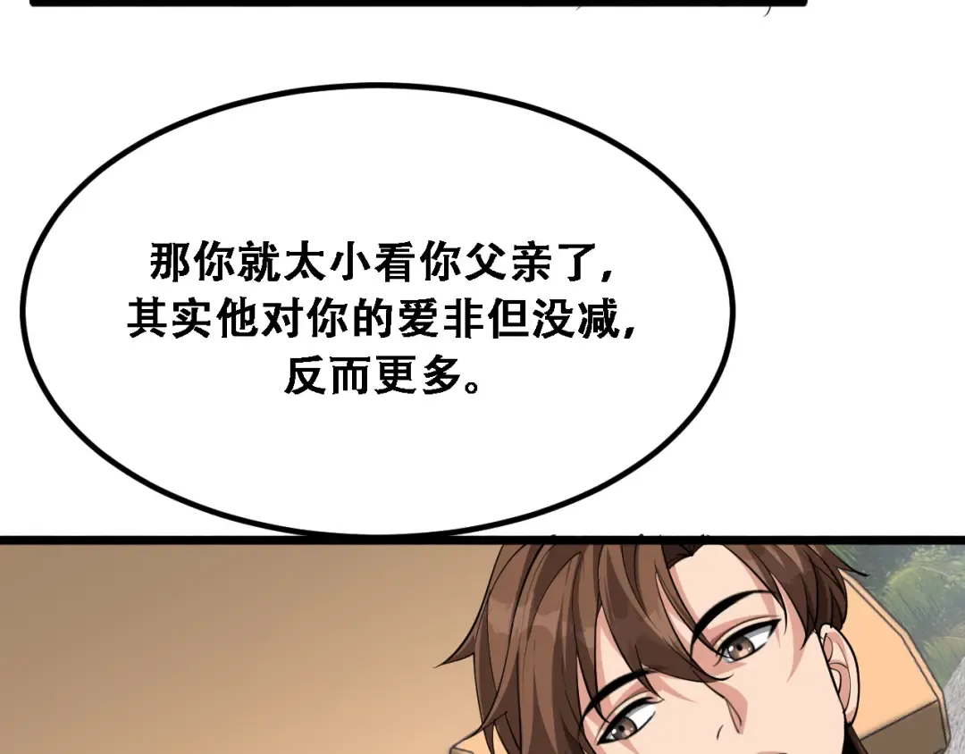 第139话 后宫们的困局 第12页
