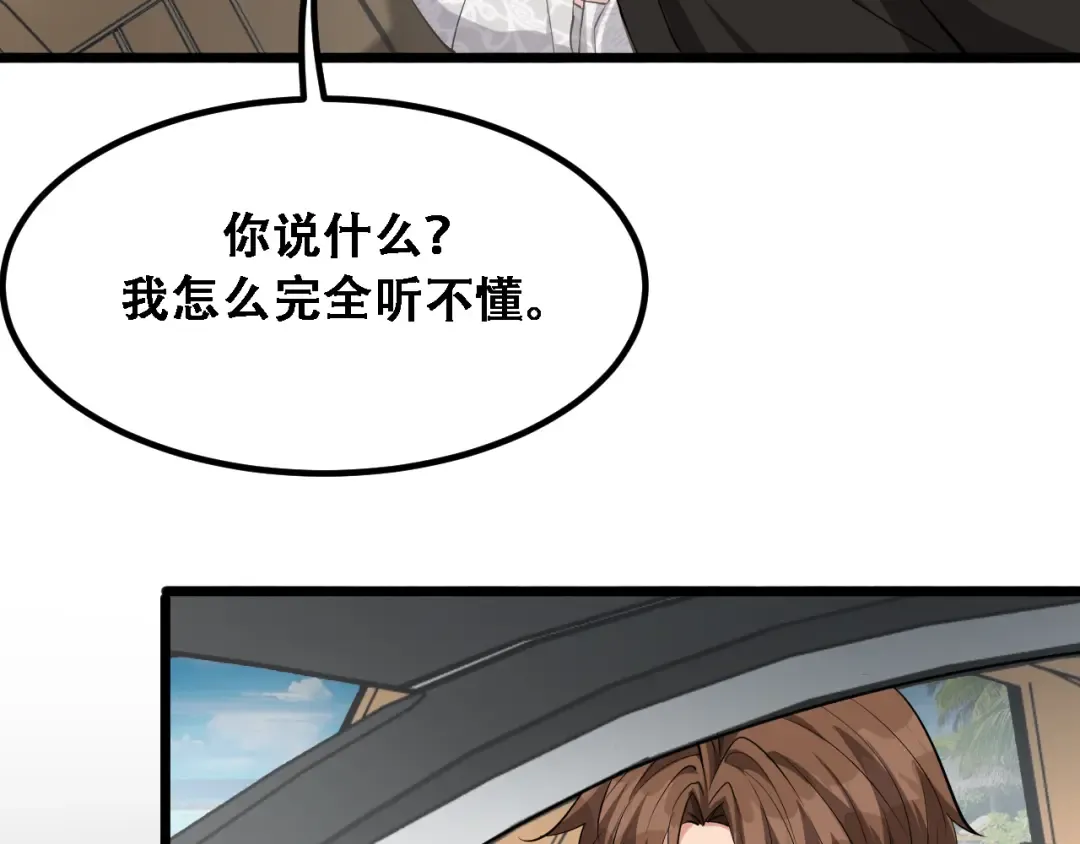 第139话 后宫们的困局 第14页