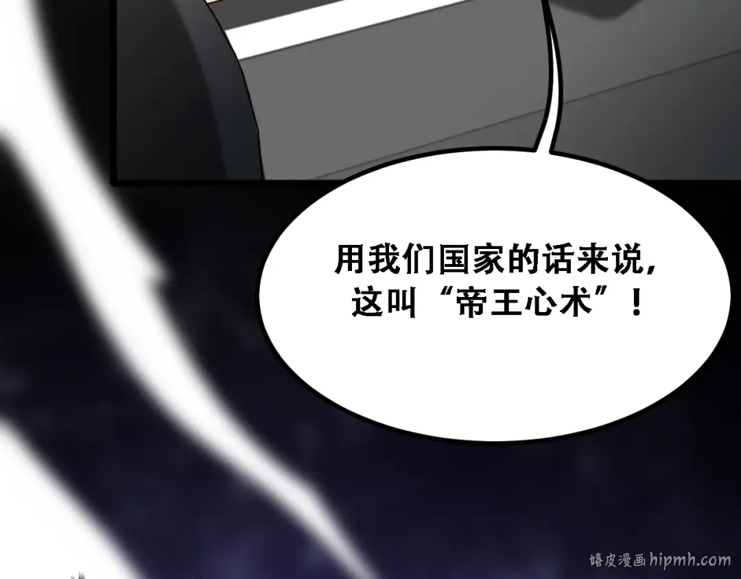 第139话 后宫们的困局 第16页