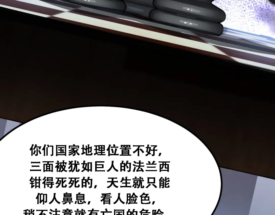 第139话 后宫们的困局 第18页