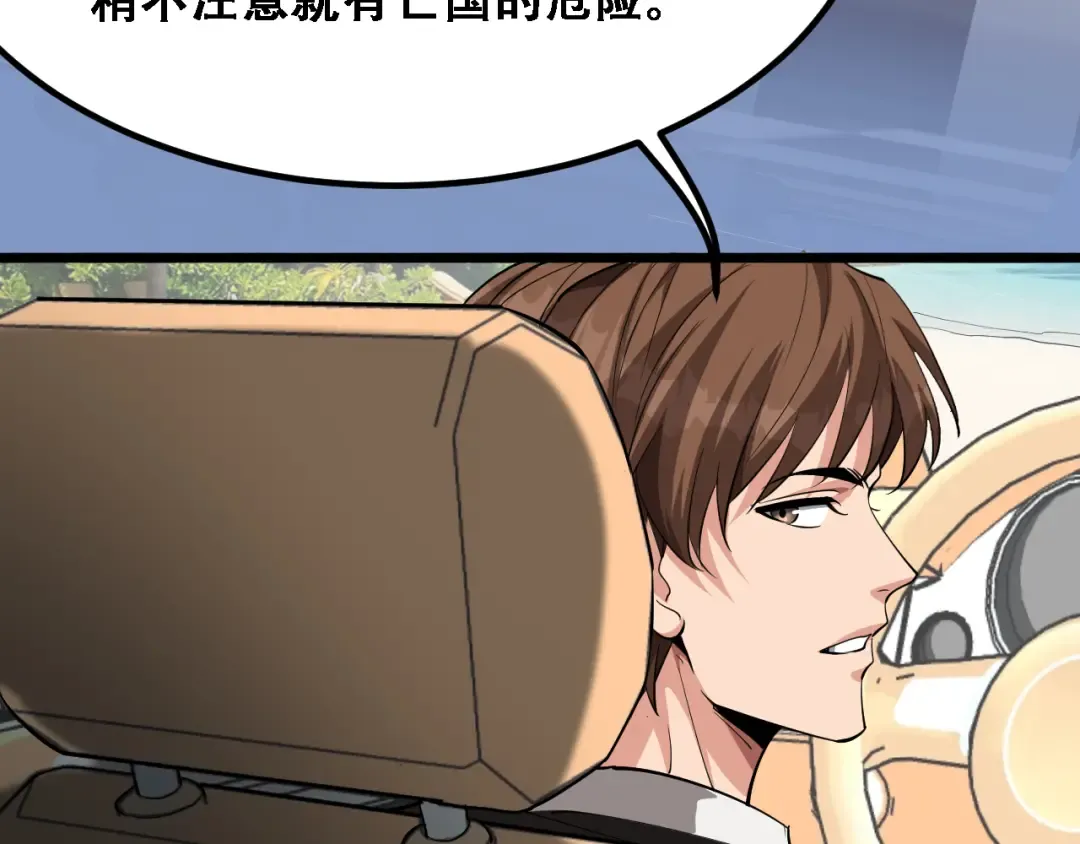 第139话 后宫们的困局 第19页