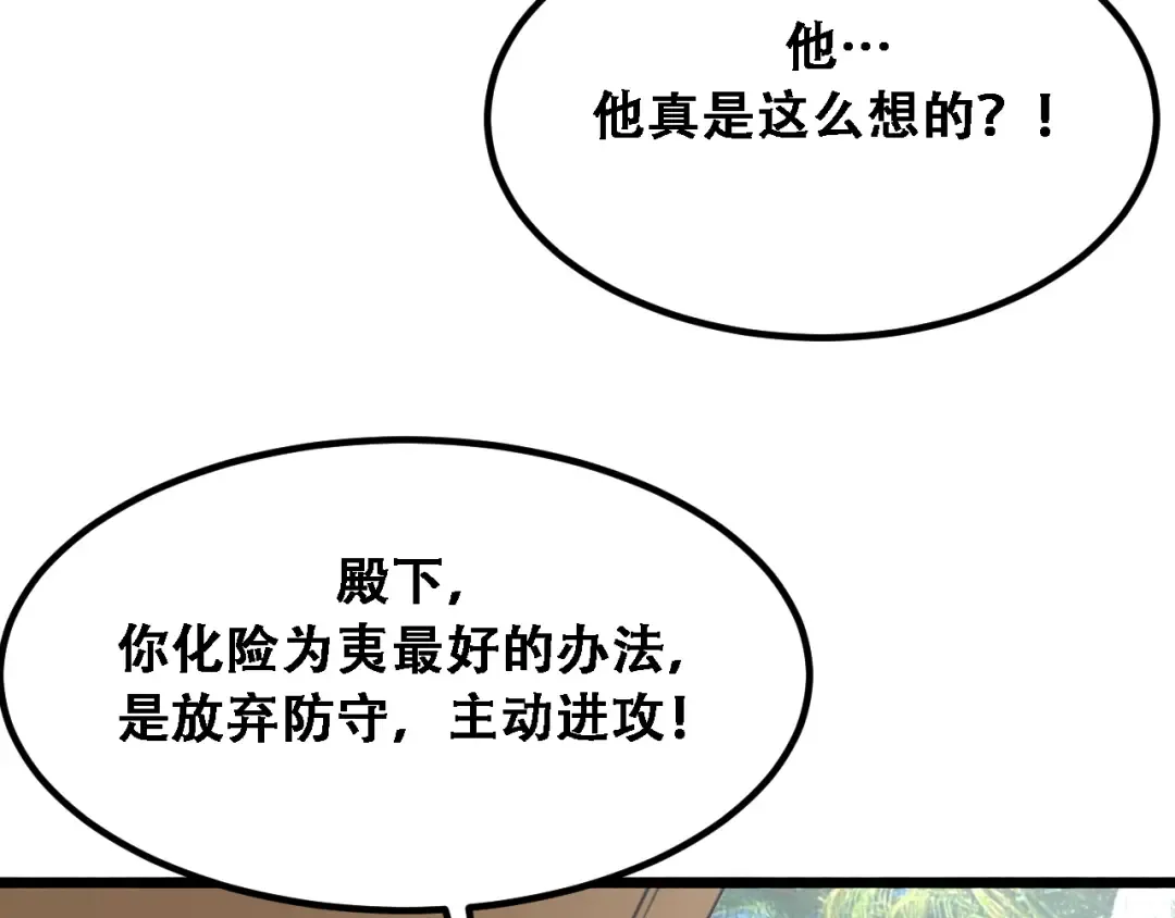 第139话 后宫们的困局 第22页