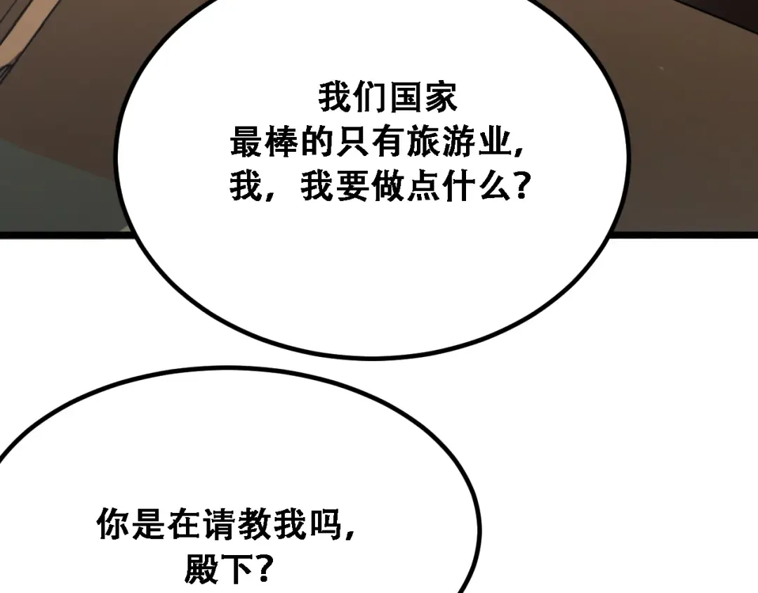第139话 后宫们的困局 第25页