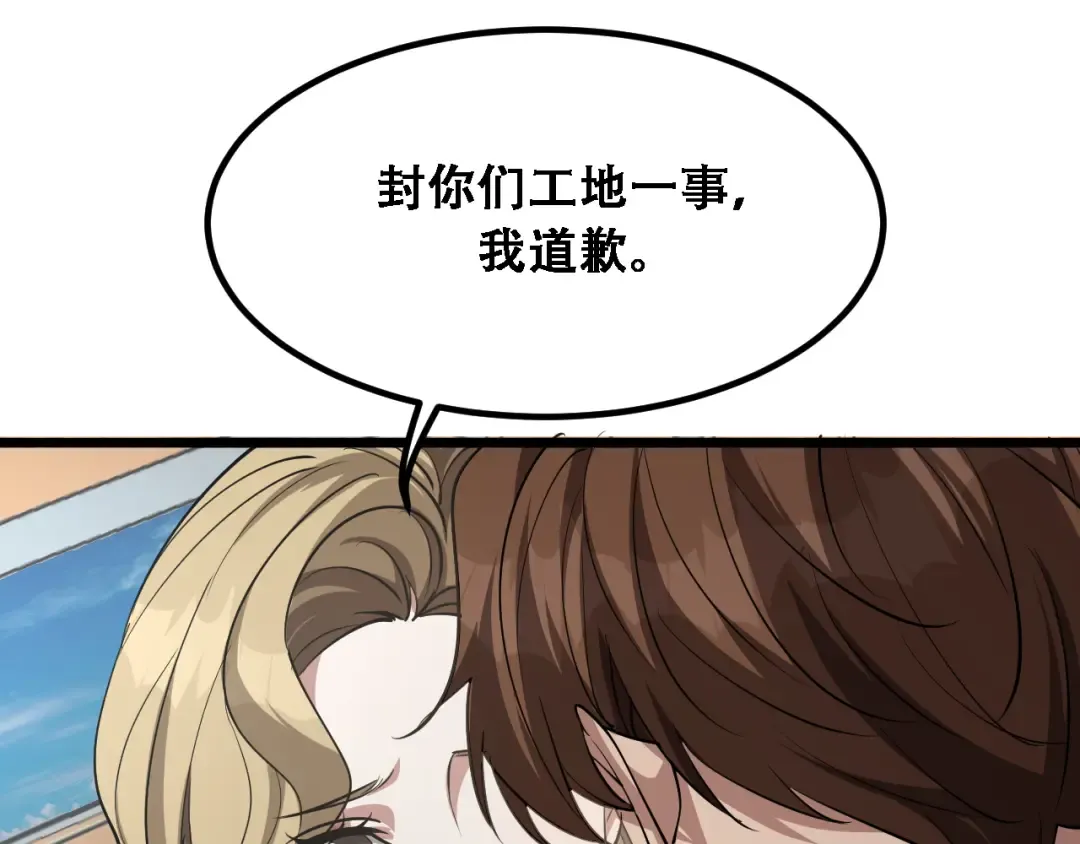 第139话 后宫们的困局 第28页