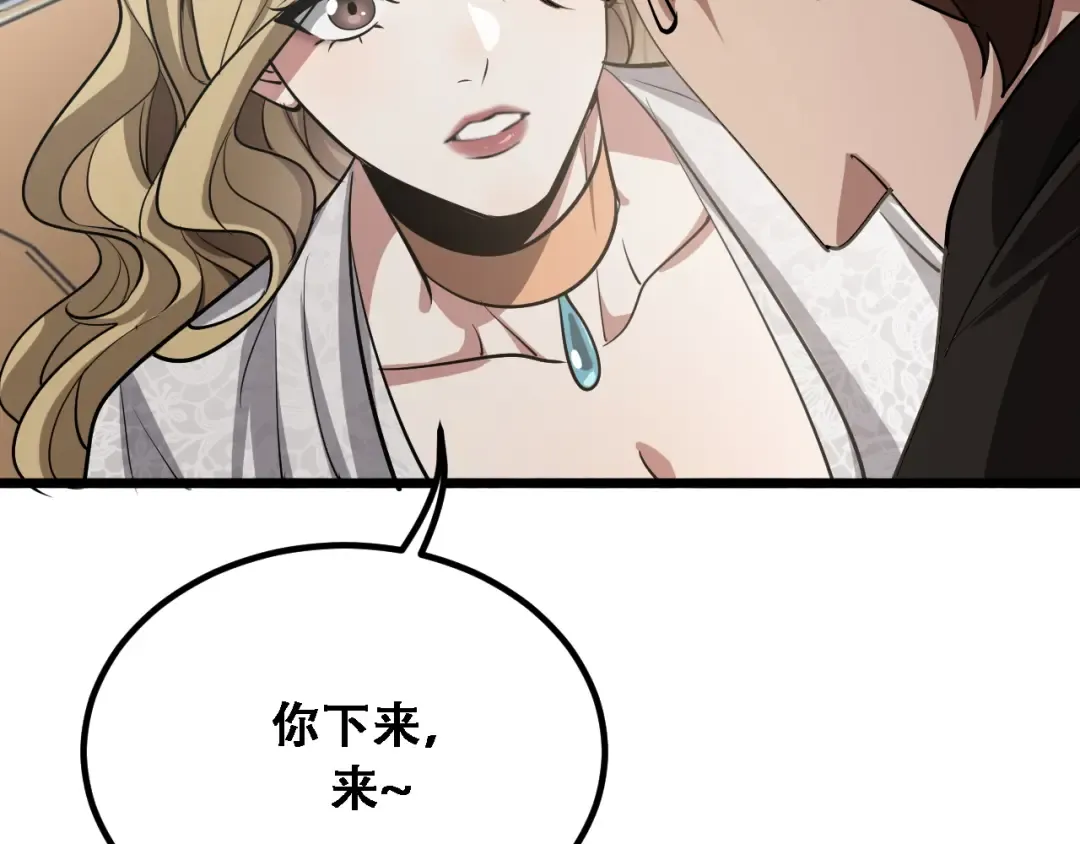 第139话 后宫们的困局 第29页