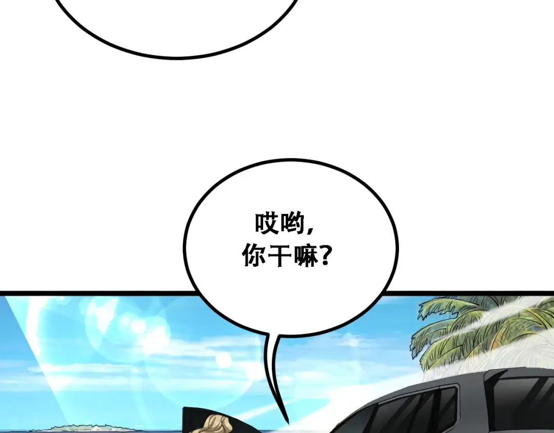 第139话 后宫们的困局 第30页