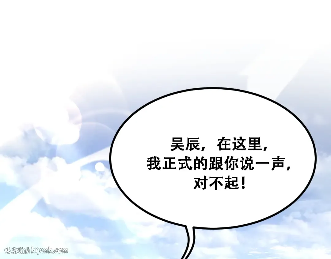 第139话 后宫们的困局 第32页