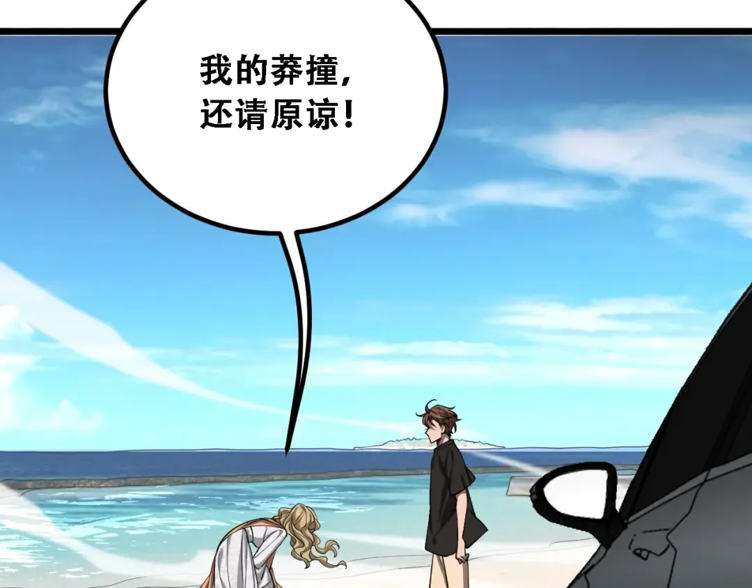第139话 后宫们的困局 第35页