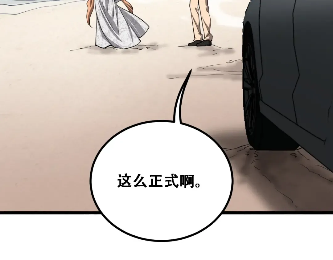第139话 后宫们的困局 第36页