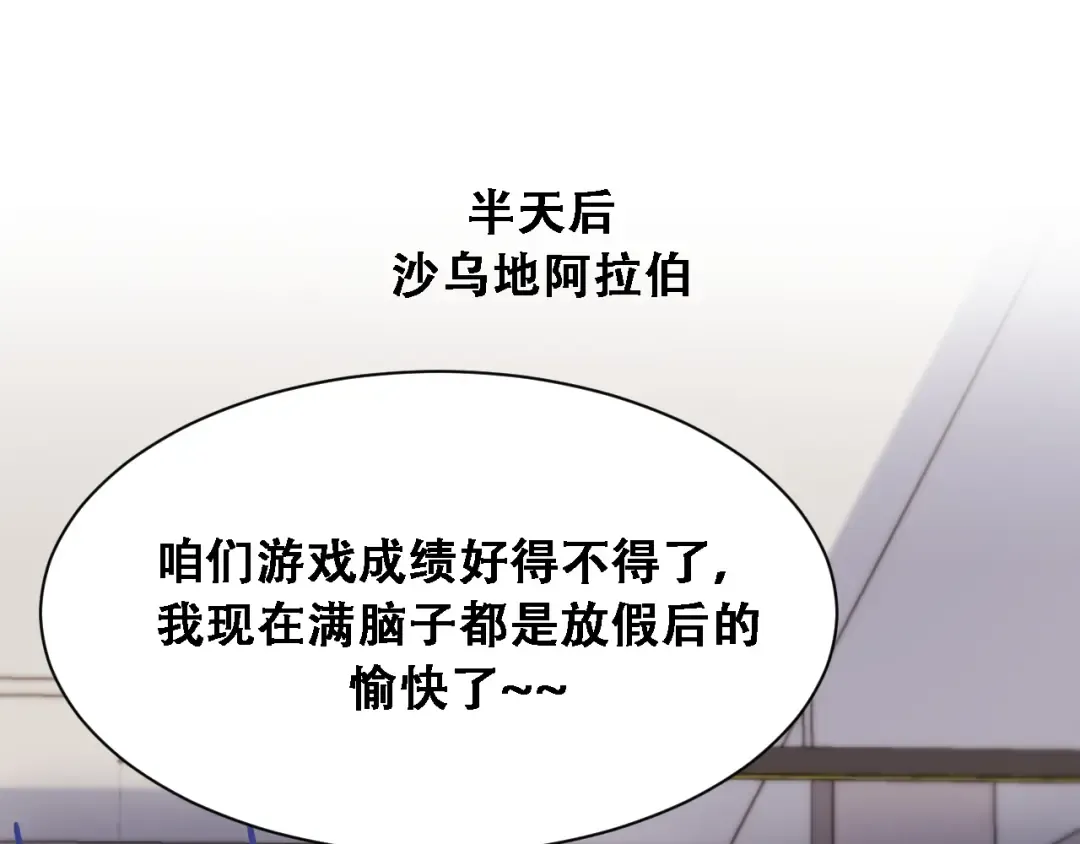 第139话 后宫们的困局 第39页