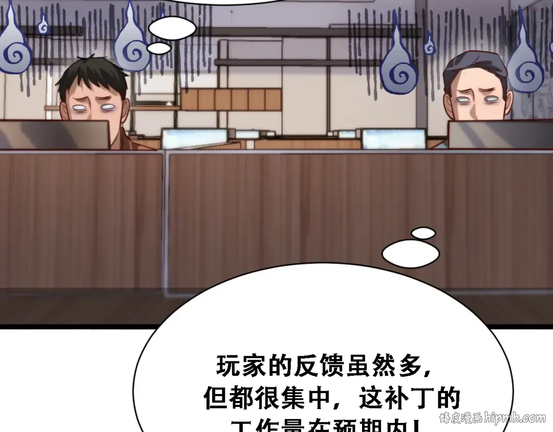 第139话 后宫们的困局 第40页