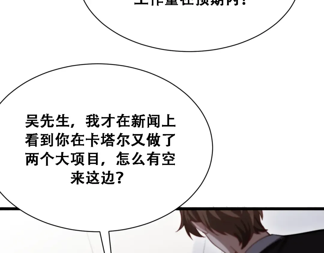 第139话 后宫们的困局 第41页