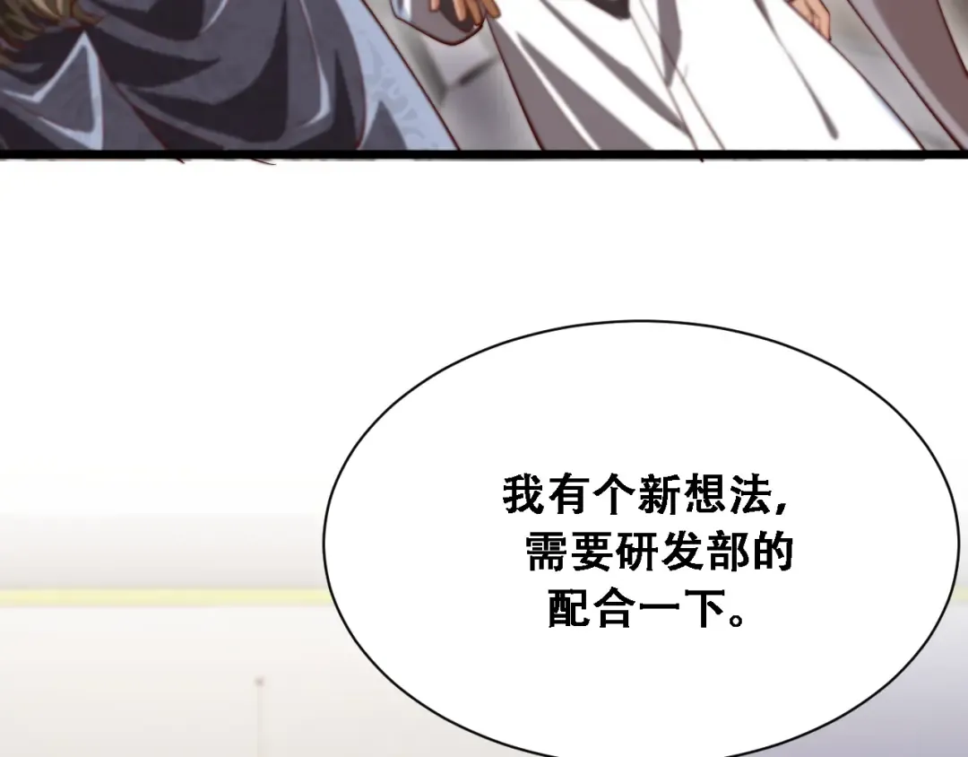 第139话 后宫们的困局 第43页