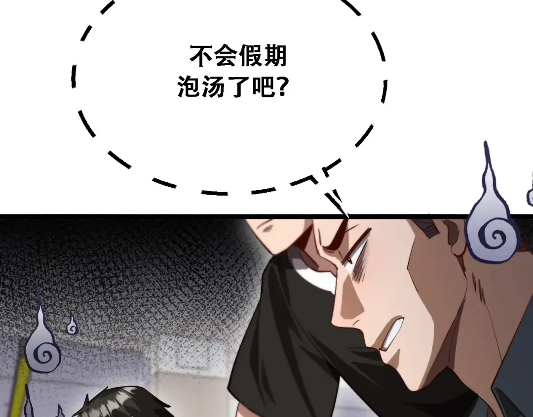 第139话 后宫们的困局 第46页