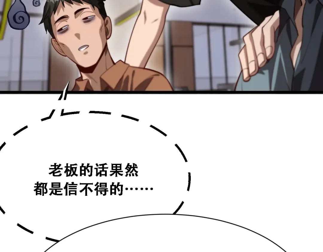 第139话 后宫们的困局 第47页