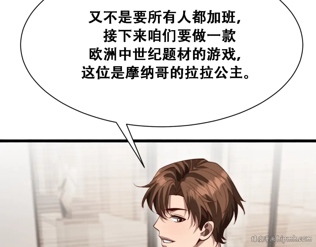 第139话 后宫们的困局 第48页