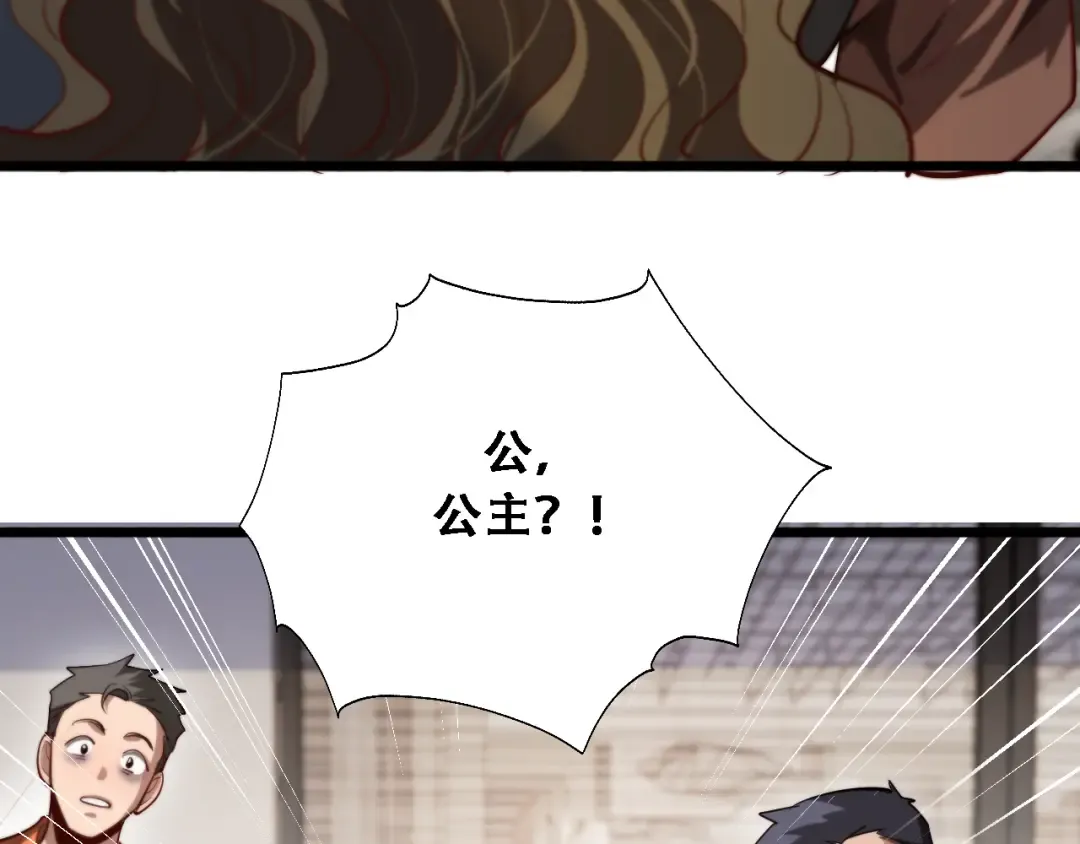 第139话 后宫们的困局 第50页