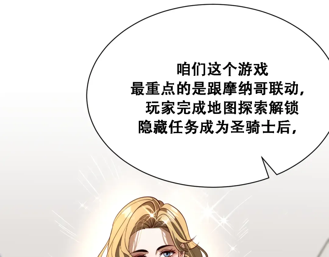 第139话 后宫们的困局 第53页