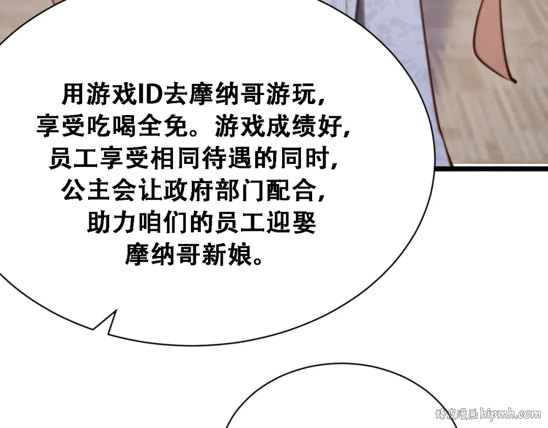 第139话 后宫们的困局 第56页