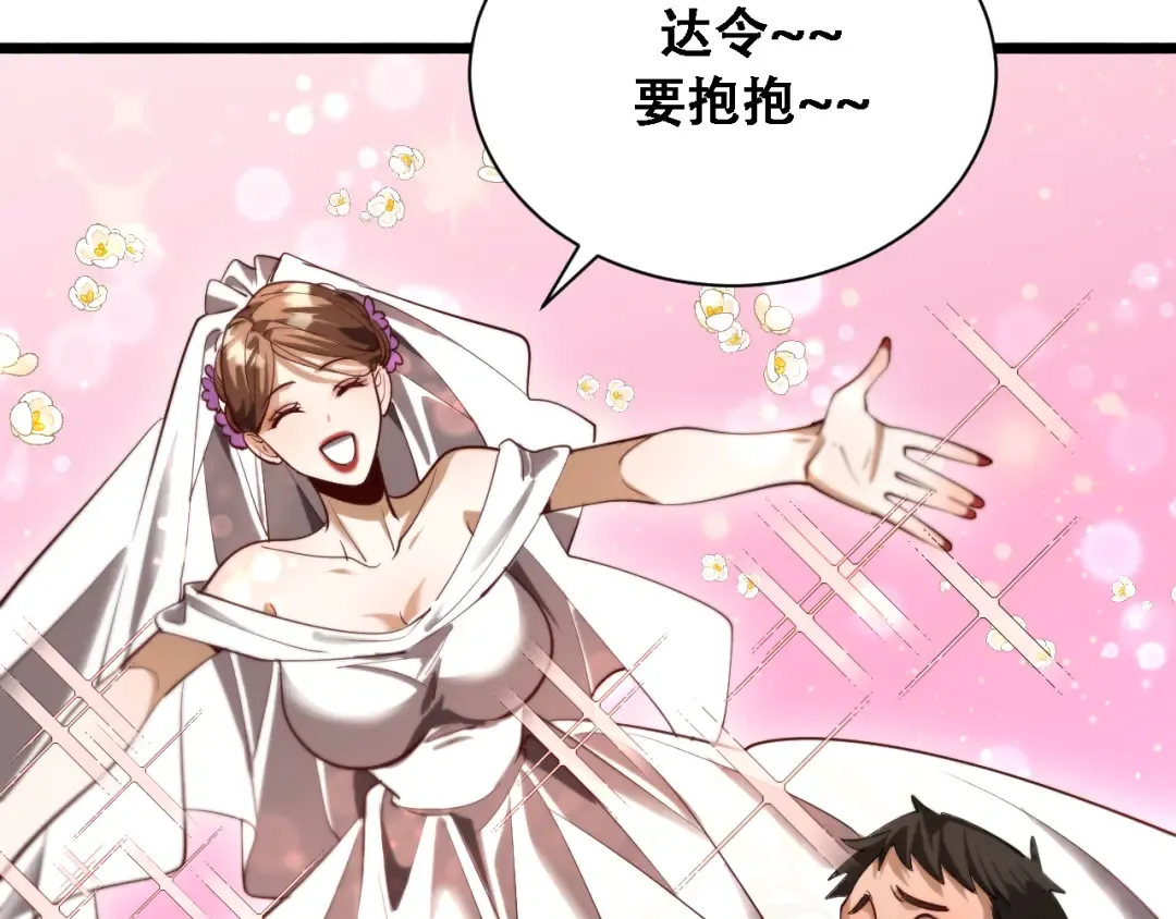 第139话 后宫们的困局 第57页