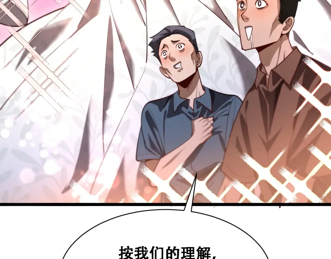 第139话 后宫们的困局 第58页