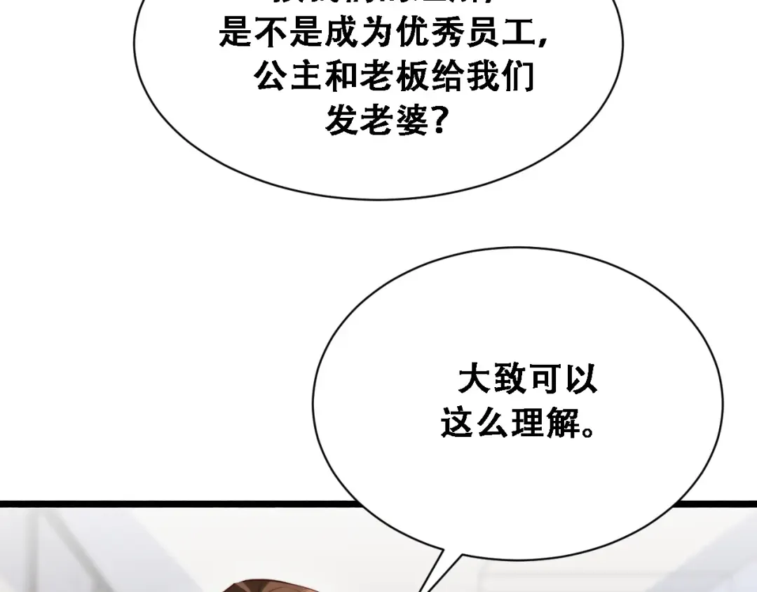 第139话 后宫们的困局 第59页