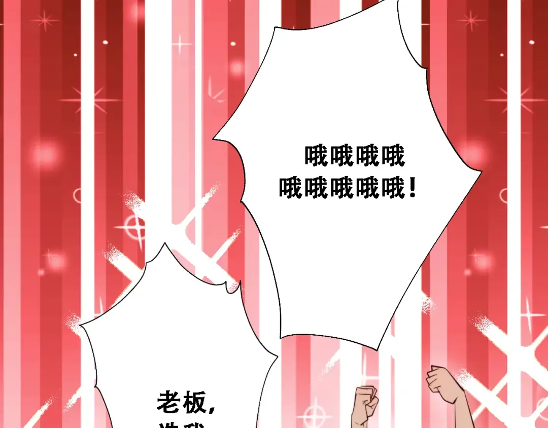 第139话 后宫们的困局 第61页
