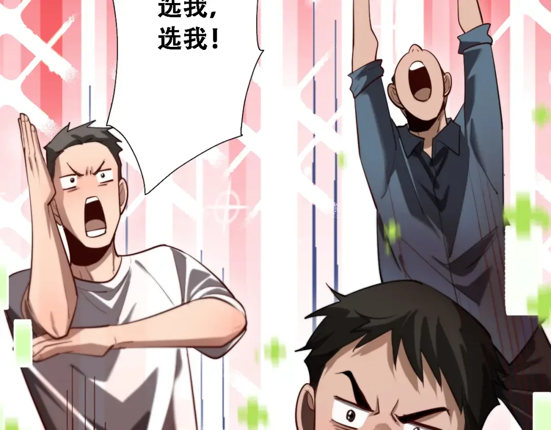 第139话 后宫们的困局 第62页
